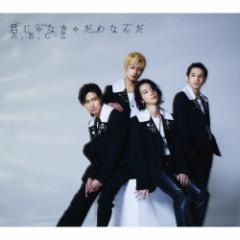 [][][撅Tt]NȂႾ߂Ȃ(A)yCD+DVDz/A.B.C-Z[CD+DVD]yԕiAz