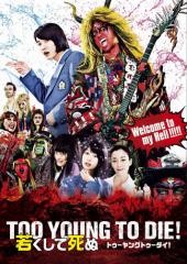 TOO YOUNG TO DIE! ႭĎ Blu-ray ؔ/q[Blu-ray]yԕiAz