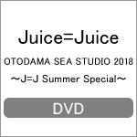 OTODAMA SEA STUDIO 2018`J=J Summer Special`/Juice=Juice[DVD]yԕiAz