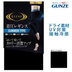 �y���[���֑��������zGUNZE RIZAP �ڐG�⊴ �͂��ĕ����ăJ�����[����A�b�v �������M���X �T�}�[�^�C�v 10���� �X�|�[�c �O���[ ���C�U