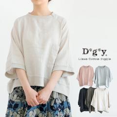 �y���������z D*g*y ���l���R�b�g�� �|�v���� �u���E�X �v���I�[�o�[ �t �� �H �g�b�v�X dgy �f�B�[�W�[���C ��W1Q1 88-D8744[M�� 1/1]