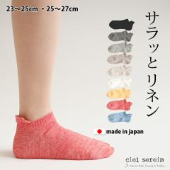 �y���[���֑��������zciel serein ���l�� �A���N���\�b�N�X 23�`25cm 25�`27cm �y���{���z ���j�Z�b�N�X �j�����p �V�G���X���� ��W4Q6 0