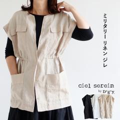�y���������z ciel serein by D*g*y ���l��100�� �~���^���[ �x�X�g �t �� �H �~ �W�� �H�D�� �V�G���X���� dgy �f�R�J���p�j�[ �f�B�[�W