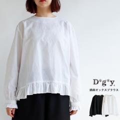 �y���������z D*g*y �R�b�g�����l�� �I�b�N�X �t�����w�� �u���E�X �t �H �~ �g�b�v�X �I�P�[�W���� �������� dgy �f�R�J���p�j�[ �f�B�[