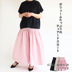 �y���������z ciel serein by D*g*y �R�b�g��100�� �n�C�J�E���g �ؑփM���U�[ �X�J�[�g �t �� �H �~ �{�g���X �V�G���X���� dgy �f�B�[