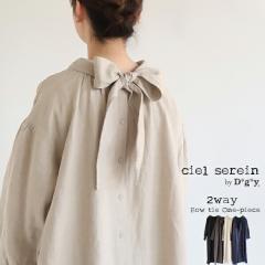 �y���������z ciel serein by D*g*y 2way ���l��100�� �{�E�^�C �����s�[�X �t �� �H �~ ���l���I�b�N�X �I�P�[�W���� �V�G���X���� dgy 