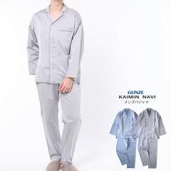 �y���������zGUNZE KAIMIN NAVI �����Y �M�U�R�b�g�� �T�e�� �p�W���} �������p���c �y���{���z �R�b�g��100�� �O���[ �����i�r �J�C�~��