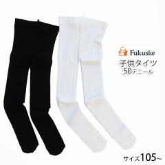 fukuske �L�b�Y�^�C�c50�f�j�[��(�g��95�`145cm) ���n �q�� �j�̎q ���̎q ���� ��W4 42-892-3801[M�� 1/4]