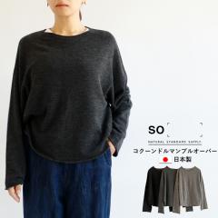 �y���������z SO[ ]  ���{�� �E�[��100�� �V�� �j�b�g �v���I�[�o�[ �H �~ �g�b�v�X �V���v��  �G�X�I�[ 69-SB-1557