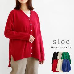 �y���������z sloe �R�b�g�� �j�b�g V�l�b�N �J�[�f�B�K�� �t �H �~ �g�b�v�X �X���b�g �O�㍷ �X���E 97-3105897