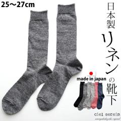 �y���[���֑��������zciel serein ���l�� �\�b�N�X���̌C�� 25�`27cm �y���{���z�����Y �傫���T�C�Y ������Ƃ��������S�n �V�G���X����