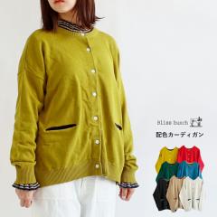 �y���������z Bliss bunch �ȃj�b�g �z�F 2way �J�[�f�B�K�� �t �H �~ �g�b�v�X �R�b�g��100�� �N���[�l�b�N �u���X�o���` 25-638-229