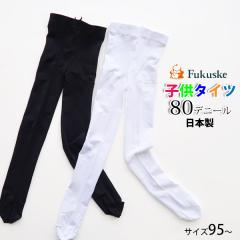 fukuske �L�b�Y�^�C�c80�f�j�[��(�g��95�`160cm) ���n �q�� �j�̎q ���̎q ���� ��W4 892-310842-8923108[M�� 1/4]