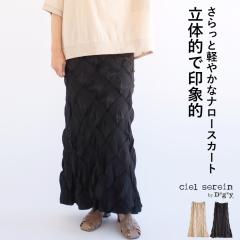 �y���������zciel serein by D*g*y �i���[�����O�X�J�[�g  ���b�v�� �V���h�E�`�F�b�N�� �t �� �H  �g�b�v�X dgy �f�R�J���p�j�[ �f�B�[