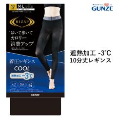 �y���[���֑��������zGUNZE RIZAP �ՔM���H -3�� �͂��ĕ����ăJ�����[����A�b�v �������M���X 10���� �t �� �O���[ ���C�U�b�v ��g��W