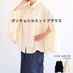 �y���������zciel serein by D*g*y �ȃI�b�N�X �|���`���V���G�b�g �u���E�X  �t �� �H  �g�b�v�X dgy �f�R�J���p�j�[ �f�B�[�W�[���C 88