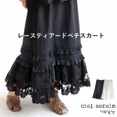 �y���������z ciel serein by D*g*y �R�b�g�����[�� �����[�X �y�` �X�J�[�g �t �� �H �~ �{�g���X �V�G���X���� dgy �f�R�J���p�j�[ �f