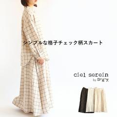 �y���������z ciel serein by D*g*y ���l�����[���� �i�q�� �M���U�[ �X�J�[�g �t �� �H �~ �{�g���X D9298�ƃZ�b�g�A�b�v �V�G���X���� 