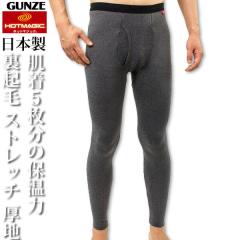 GUNZE HOT MAGIC �����Y ���N�� �X�[�p�[�X�g���b�` �^�C�c �C���i�[ �z�����M ���n�y���{���z �O���[ �z�b�g�}�W�b�N 01-MH0701