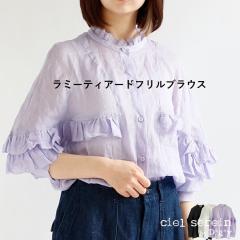 �y���������z ciel serein by D*g*y ���~�[100�� �t���� �u���E�X �t �� �H �g�b�v�X �V�G���X���� dgy �f�R�J���p�j�[ �f�B�[�W�[���C 