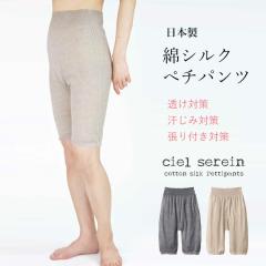 �y���������z ciel serein �ȃV���N �؃`�p���c 5���� �y���{���z �V�R�@��  ����₩�Ƒ��I���W�i���u�����h �V�G���X���� ��W2Q3 02-68
