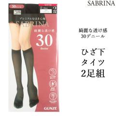 �y���[���֑��������z GUNZE SABRINA 30�f�j�[�� �Ђ����� �u���b�N �^�C�c 2���g �Y��ȓ����� �O���[ �T�u���i ��W4Q4 01-SBS11[M�� 1/