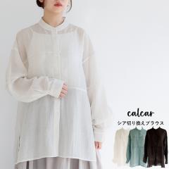 �y���������zcalcar �V�A�[ �؂芷�� �u���E�X �t �� �H �g�b�v�X �J���J��88-CO-1059[M�� 1/1]