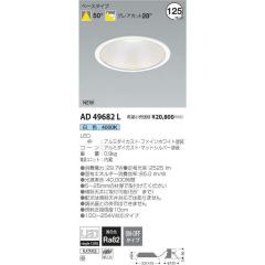 �y���������z�R�C�Y�~�Ɩ� �_�E�����C�g AD49682L �{��: ���s9.3cm �{��: ����36.6cm �{��: ��13.5cm ME10