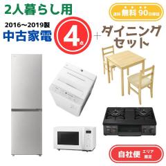 �y���������z���ÉƓd 4�_�Z�b�g�i�①��200-270L�E����@6kg�E�d�q�����W�E�K�X�R�����j+�_�C�j���O3�_ �G���A����