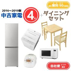 �y���������z���ÉƓd 4�_�Z�b�g�i�①��200-270L�E����@6kg�E�d�q�����W�E���ъ�5���j +�_�C�j���O3�_ �G���A����