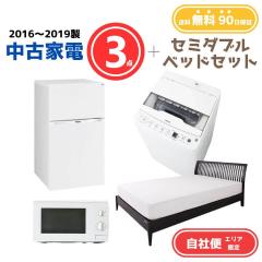 �y���������z���ÉƓd 3�_�Z�b�g�i�①��80-140L�E����@4-5kg�E�d�q�����W�j�{�Z�~�_�u���x�b�h �G���A����