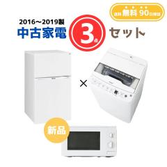 �y���������z���ÉƓd 3�_�Z�b�g�i�①��80-140L�E����@4-5kg�E�V�i�d�q�����W�j