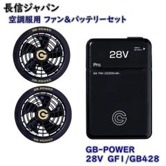 KU91720 空調服 R ポリエステル製 半袖 FAN2200BR・RD9261・LISUPER1