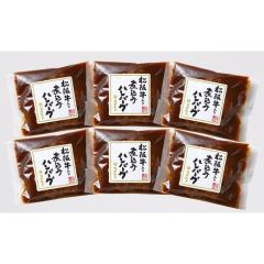 ���㋍����ύ��݃n���o�[�O�@130g�~6�@�����̐��X�X�M���g