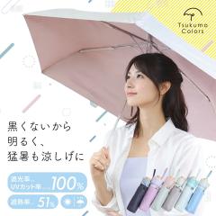 ���n�ƍ�10%OFF�N�[�|���Ώہ��y�����zTsukumo Colors | ���P ���S�Ռ�100�� �܂肽���� ���J���p �y��220g UV�J�b�g100�� �ՔM ������ 