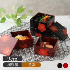和食器 漆器 お正月 おせちセット ミニ重箱 福梅皿 祝い膳 弁当箱 角小重 9cm 福梅 日本製 和食器 二段重 2段 おせち料理 おせち重