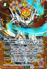 バトルスピリッツ　サジット　アポロドラゴン　シークレット 楽天市場】サジット・アポロドラゴンの通販