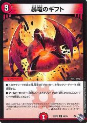 デュエルマスターズ　轟炎の竜皇　DM22-RP2 DM22-RP2 デュエル・マスターズTCG ゴッド・オブ・アビス 第2弾