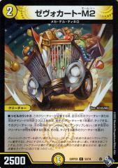 アドラ　デュエマ2 カートン アドラ デュエマ2 カートン アドラ デュエマ2 カートン タカラ