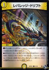 デュエルマスターズ 双寄電融 キリン・レガマン レア 終末王龍大戦 ザ