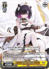 ヴァイスシュヴァルツ アズールレーン ジャーヴィス(U) AZL/S102