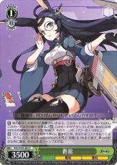 ヴァイスシュヴァルツ アズールレーン 蒼龍(C) AZL/S102-062