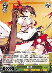 ヴァイスシュヴァルツ　ヴァイス　アズレン ノーマルカード　アズールレーン ヴァイスシュヴァルツ アズールレーン アーク・ロイヤル(U) AZL/S102
