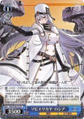 ヴァイスシュヴァルツ アズールレーン ソビエツカヤ・ロシア(U) AZL