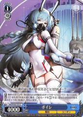 ヴァイスシュヴァルツ アズールレーン ボイシ(C) AZL/S102-131