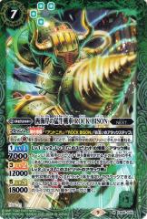 バトルスピリッツ 西海岸の猛牛戦車 ROCK BISON（Mレア） TIGER