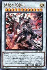 デュエルマスターズ カード 妖蟲闘竜ベノム・ドラグーン DM32|デュエマ