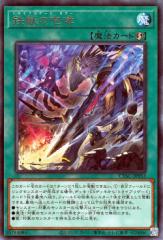 デュエルマスターズ カード 居合のアラゴナイト DM25 | デュエマ