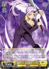 ヴァイスシュヴァルツ 転生したらスライムだった件 Vol.3 秘書としての