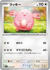 ポケモンカードゲームSV sv1 拡張パック スカーレット ex バイオレット